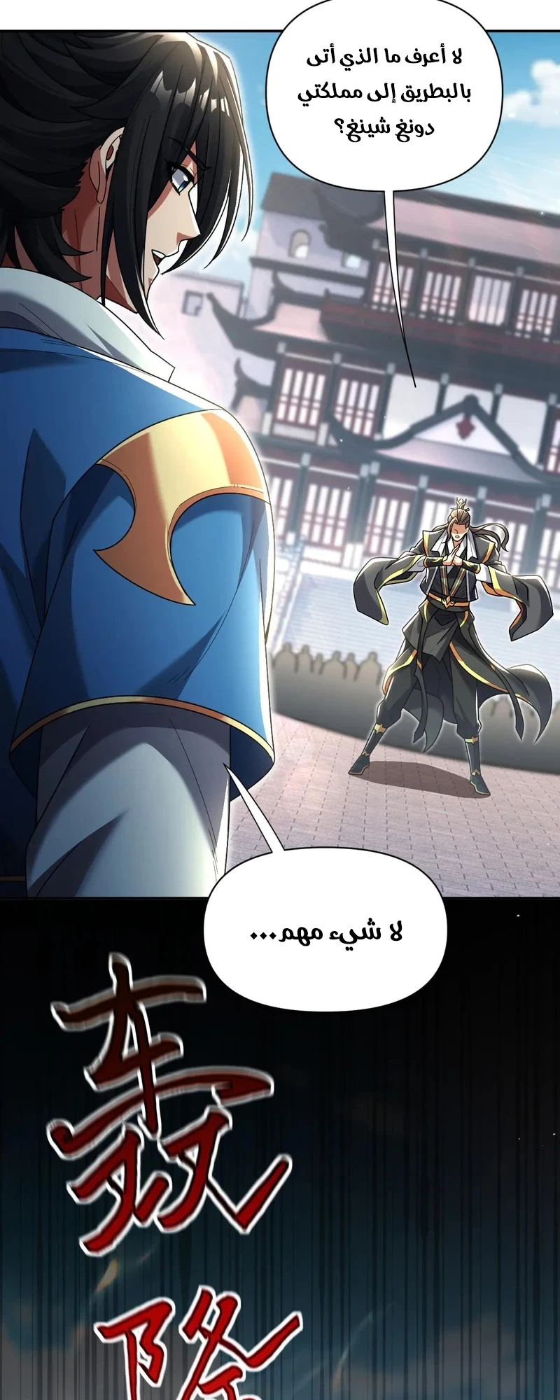 Chapter Image 2