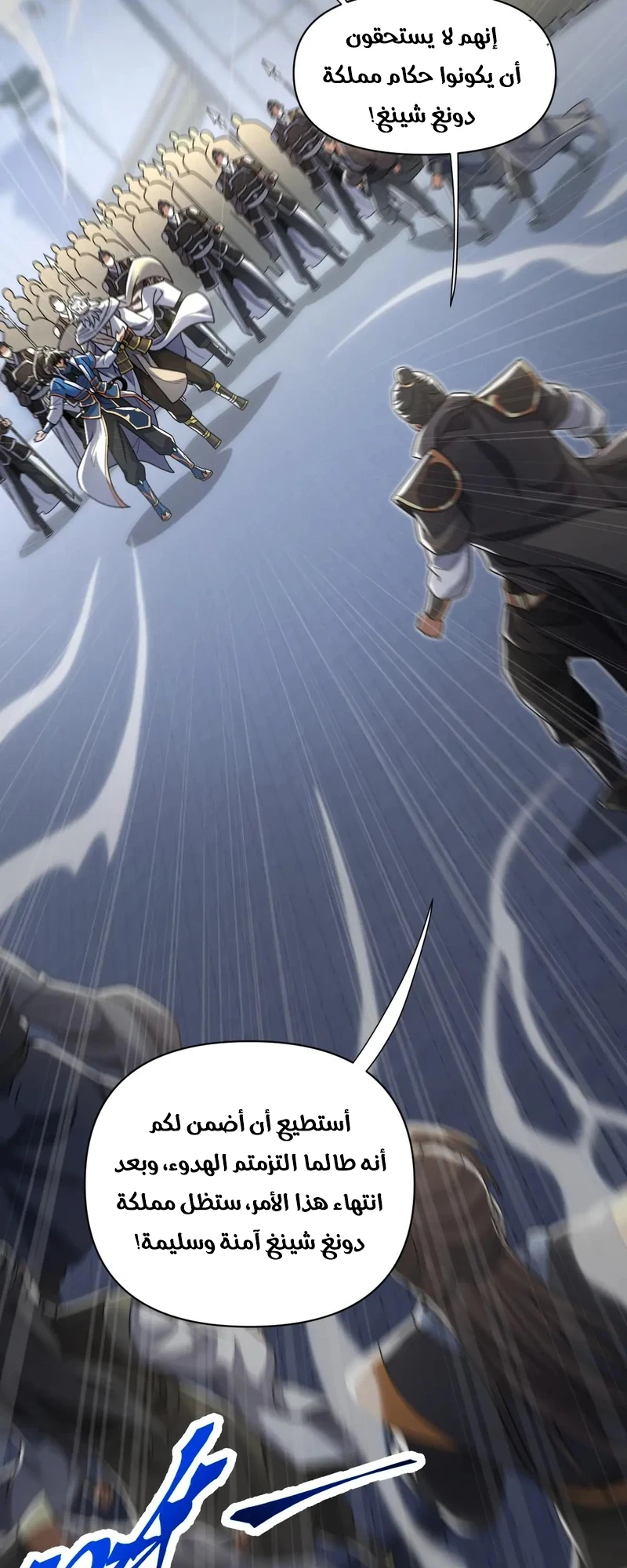 Chapter Image 8