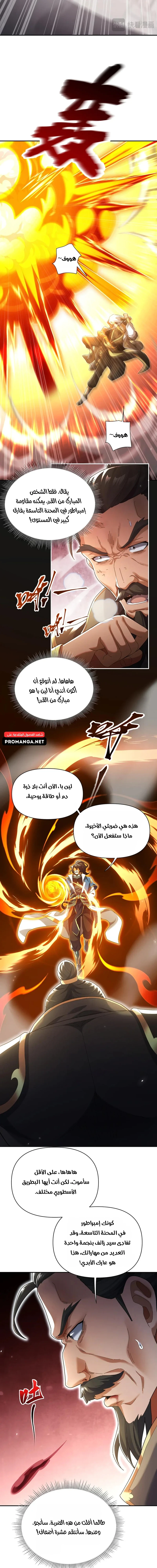 Chapter Image 17