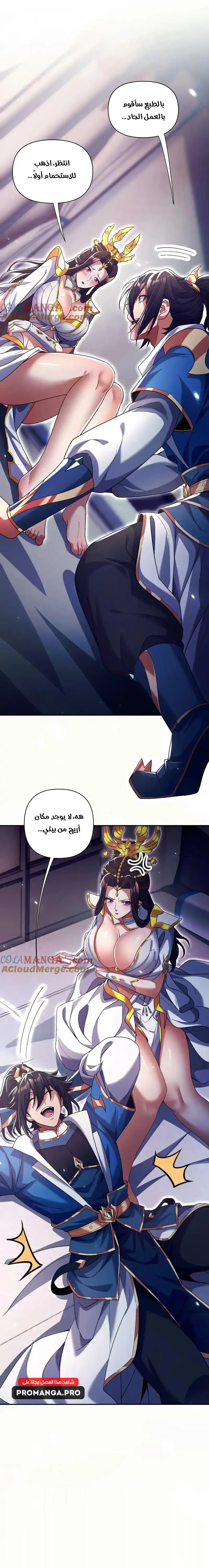 Chapter Image 13