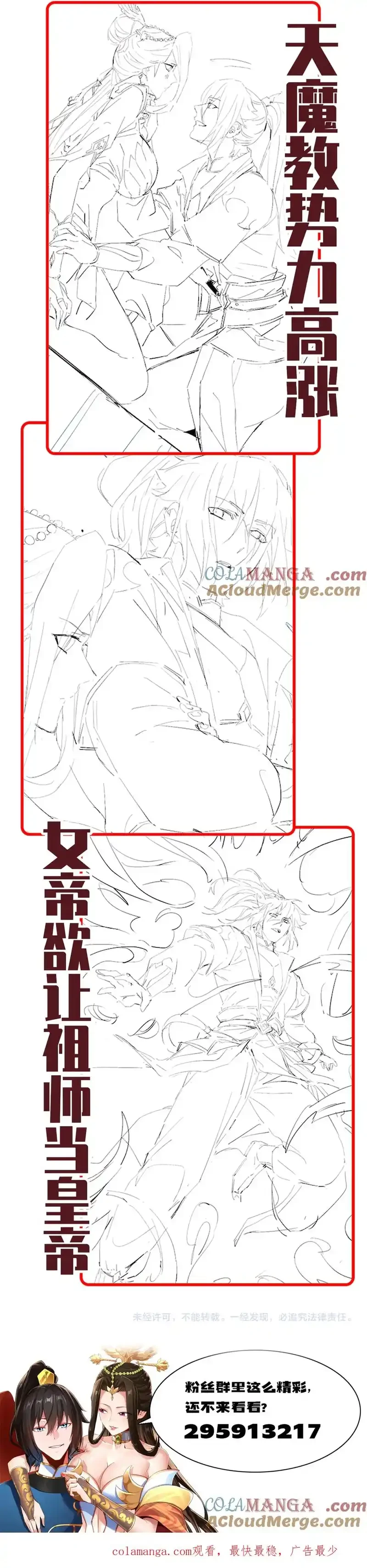 Chapter Image 16