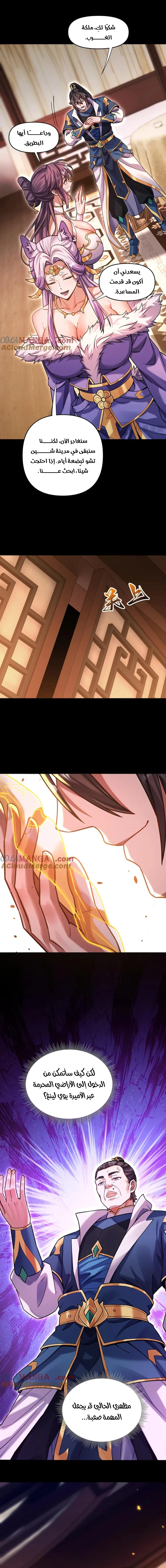 Chapter Image 8