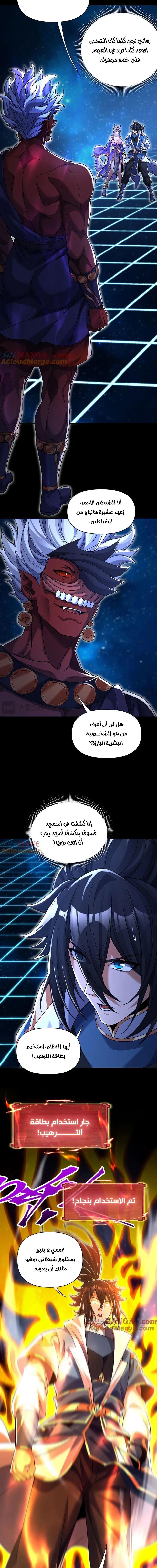 Chapter Image 5