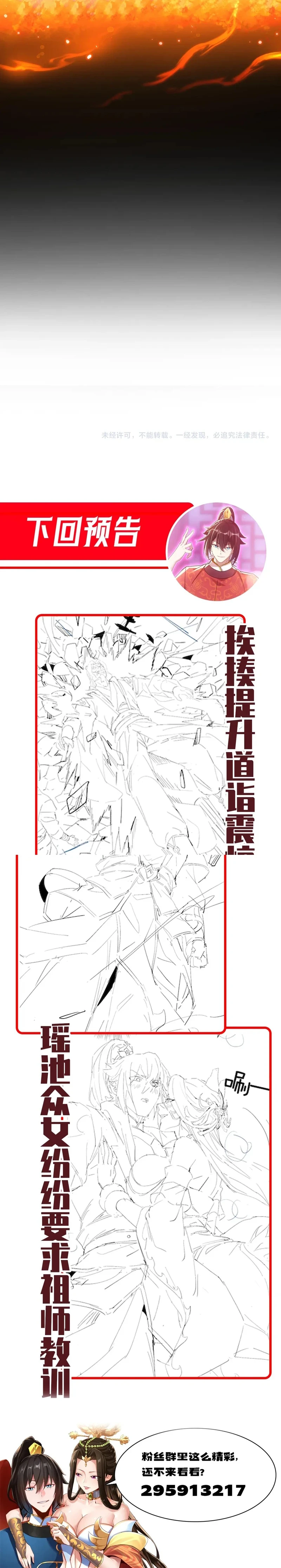 Chapter Image 14