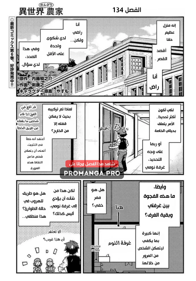Chapter Image 1