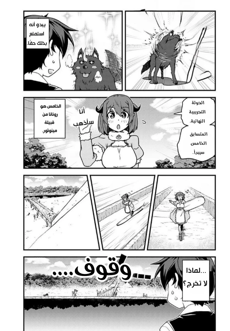 Chapter Image 5
