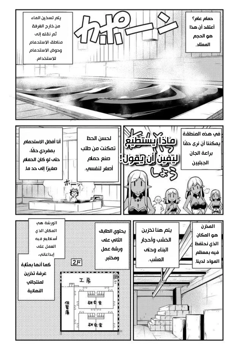 Chapter Image 4