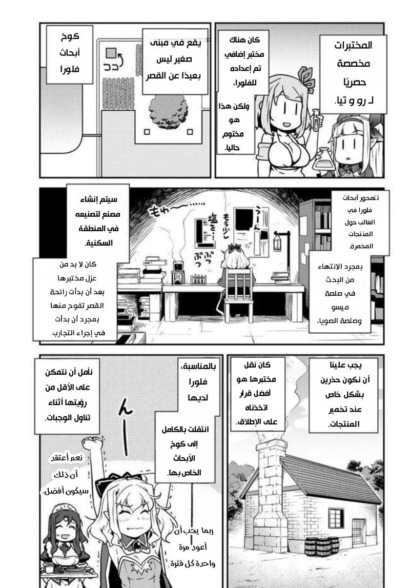 Chapter Image 5