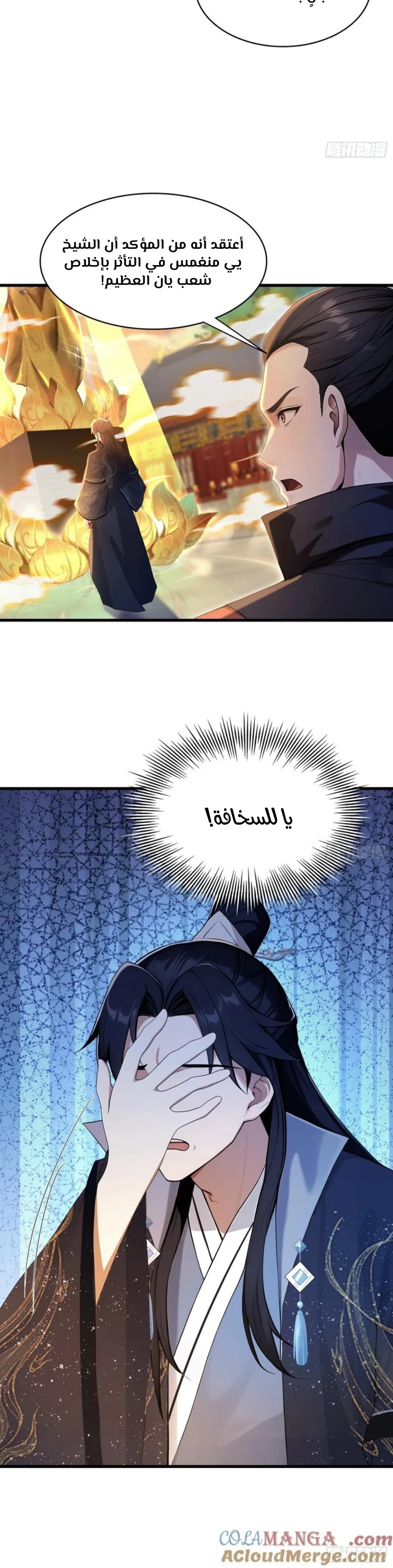 Chapter Image 2