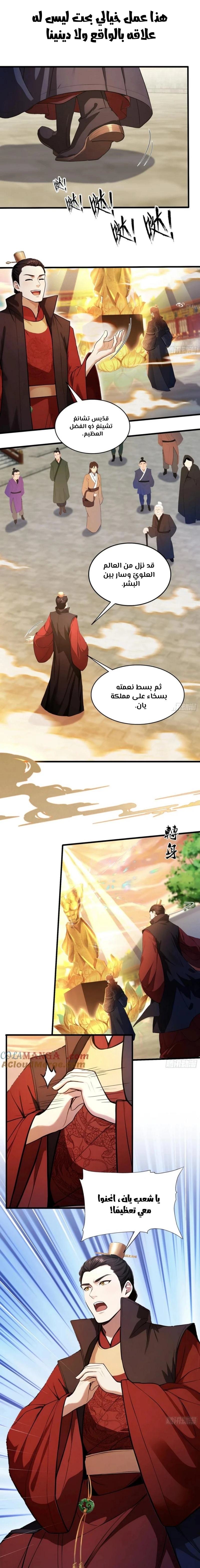 Chapter Image 3