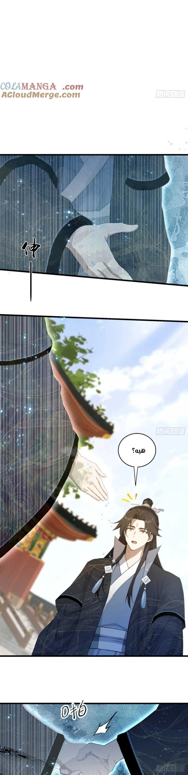 Chapter Image 6