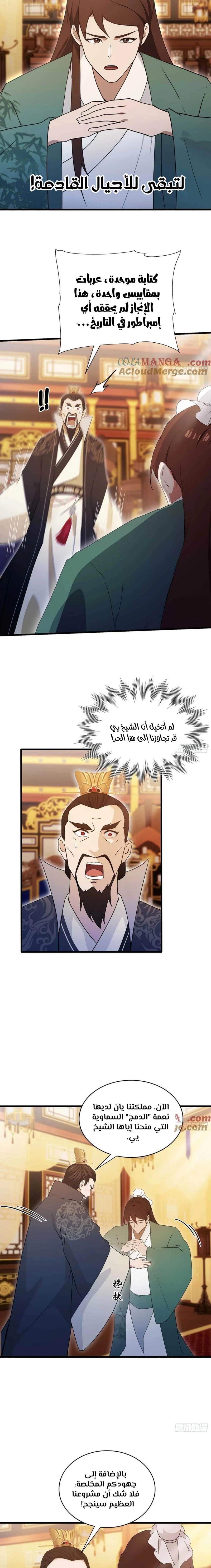 Chapter Image 5