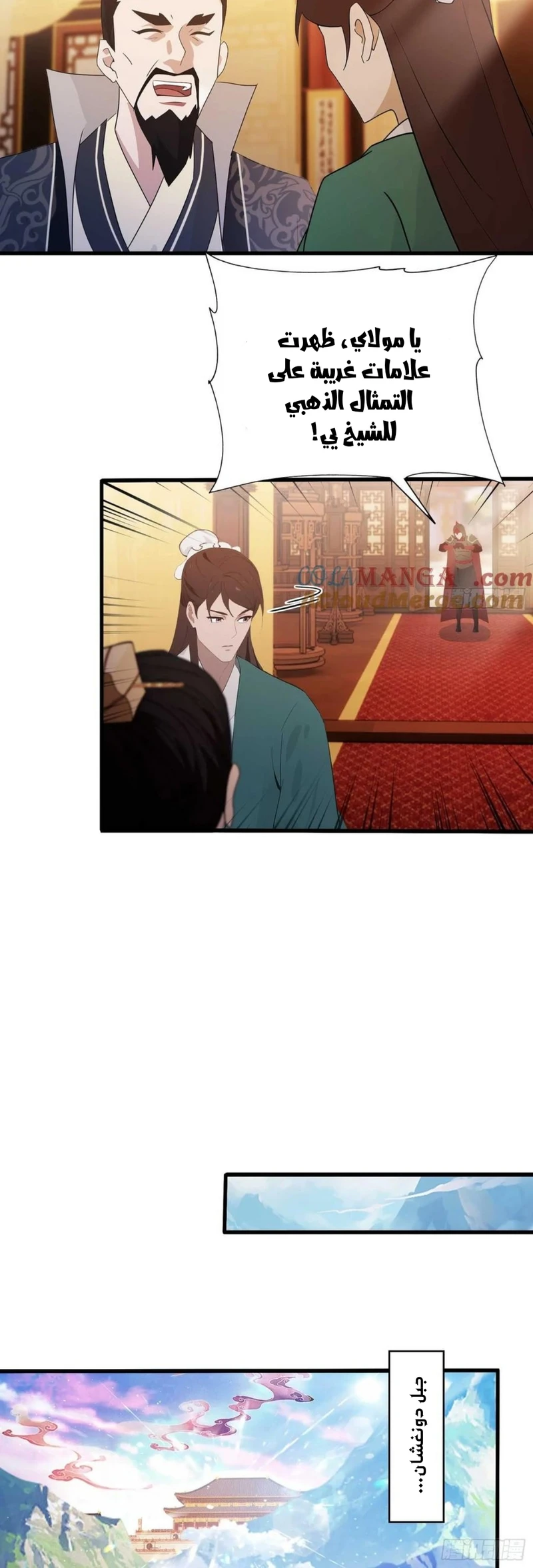 Chapter Image 6