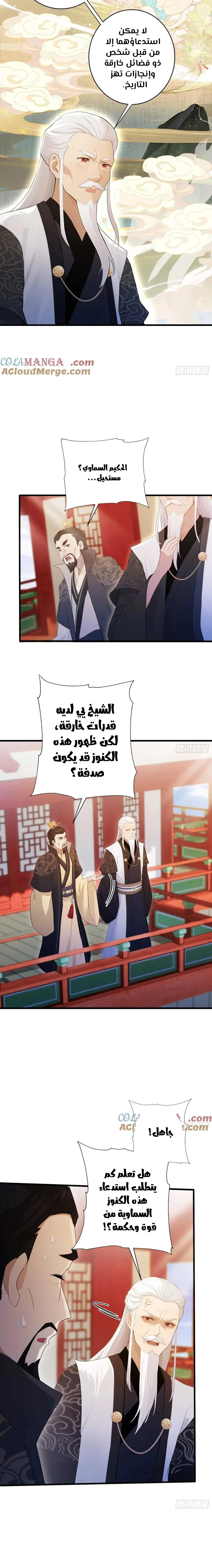 Chapter Image 9