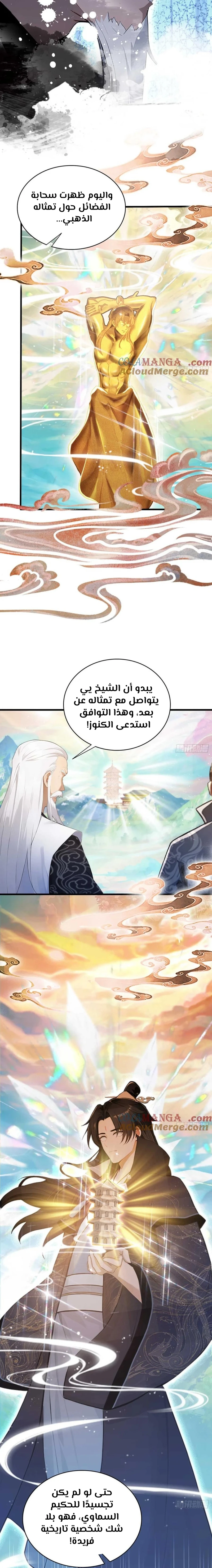 Chapter Image 11