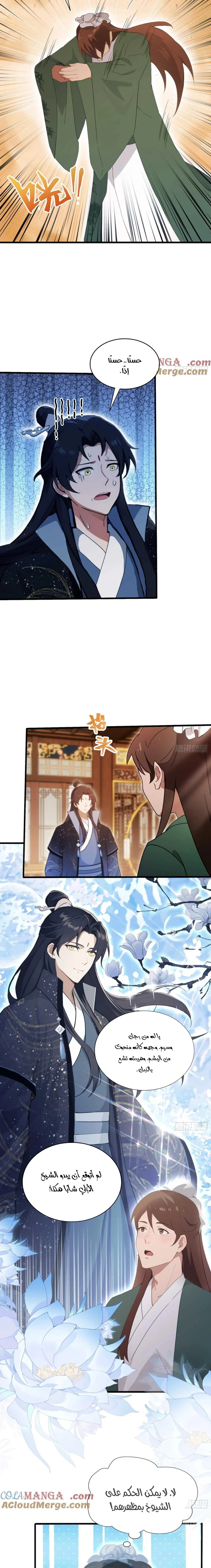 Chapter Image 10