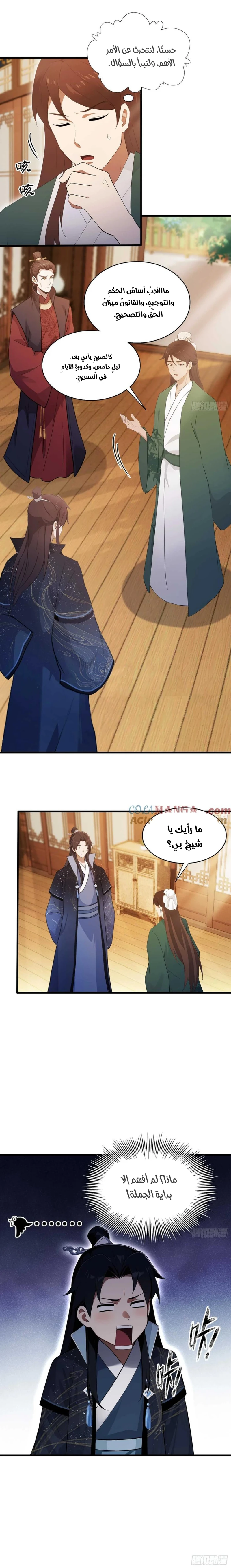 Chapter Image 12