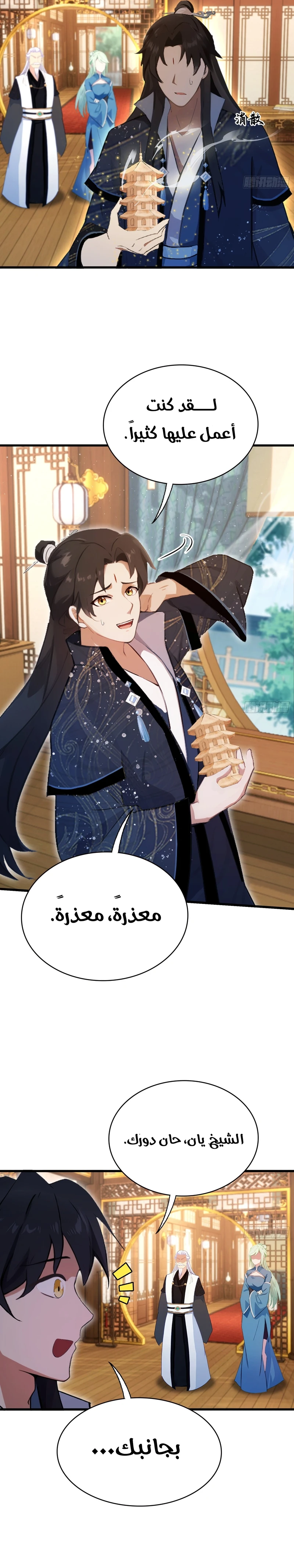 Chapter Image 3