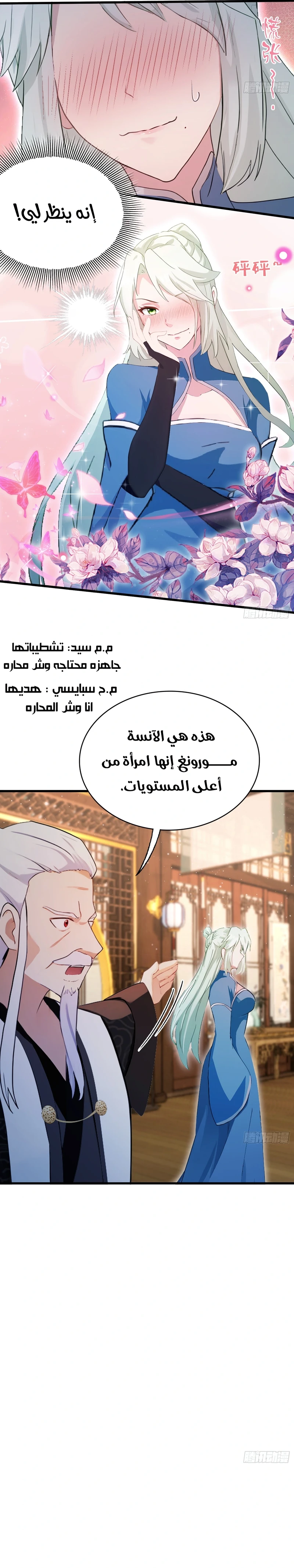 Chapter Image 5