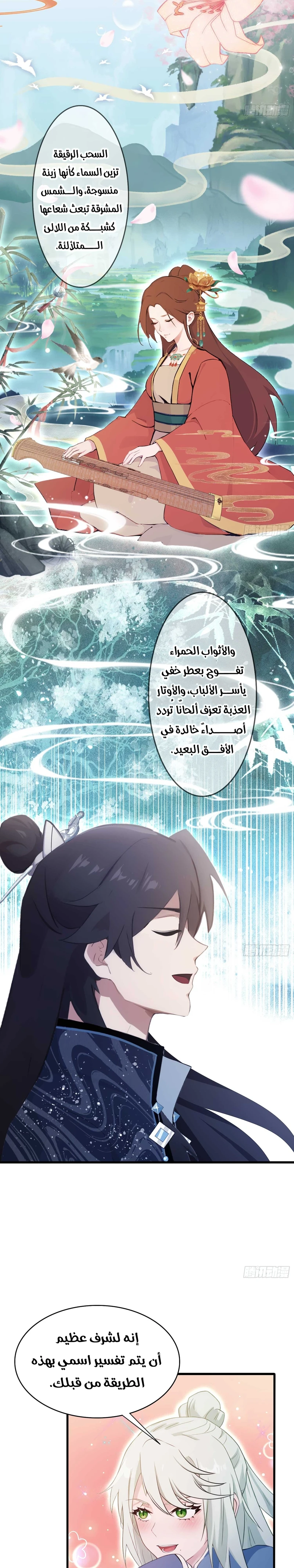 Chapter Image 11