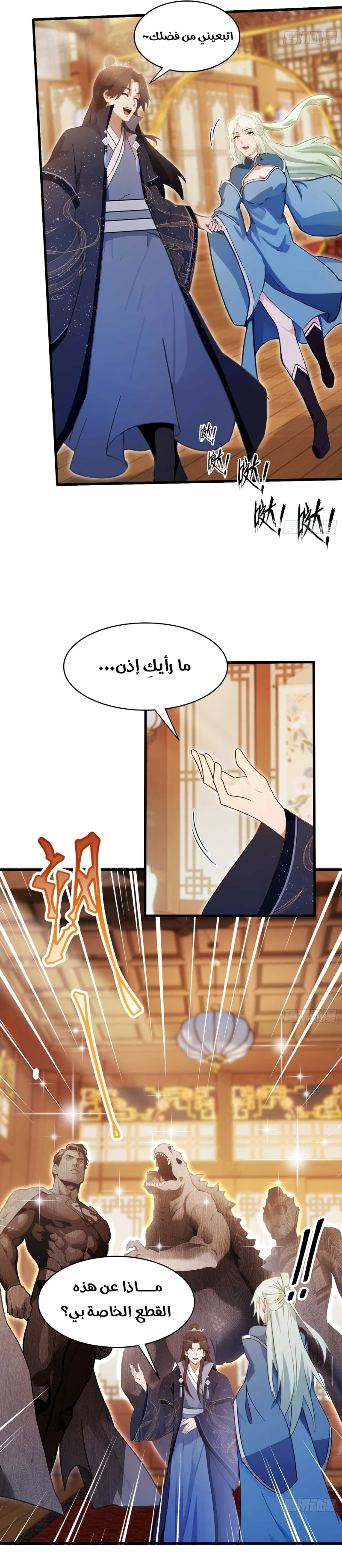 Chapter Image 17