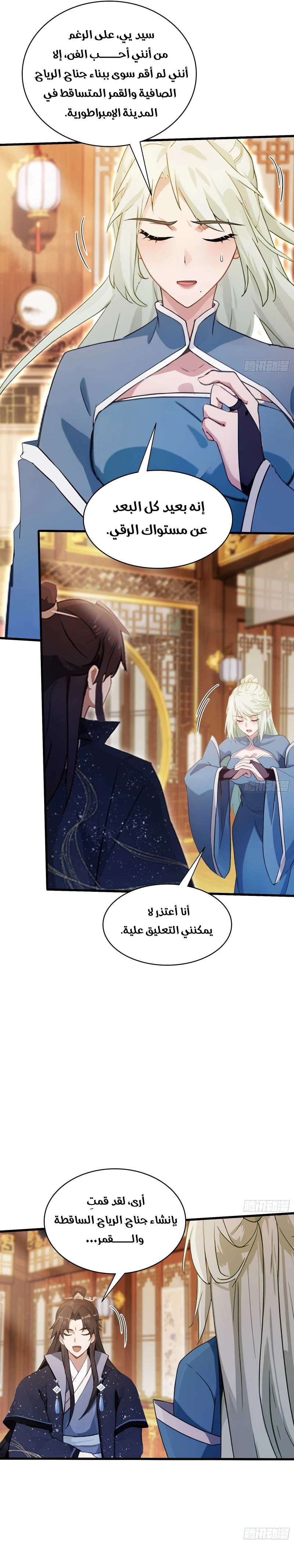 Chapter Image 18