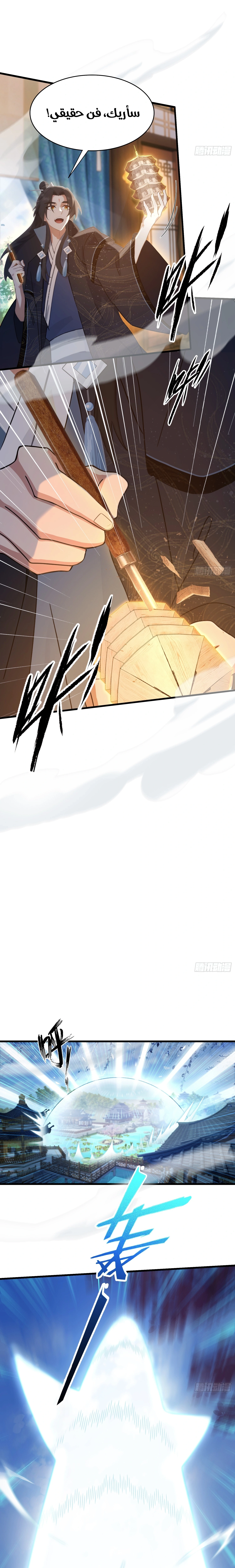 Chapter Image 6