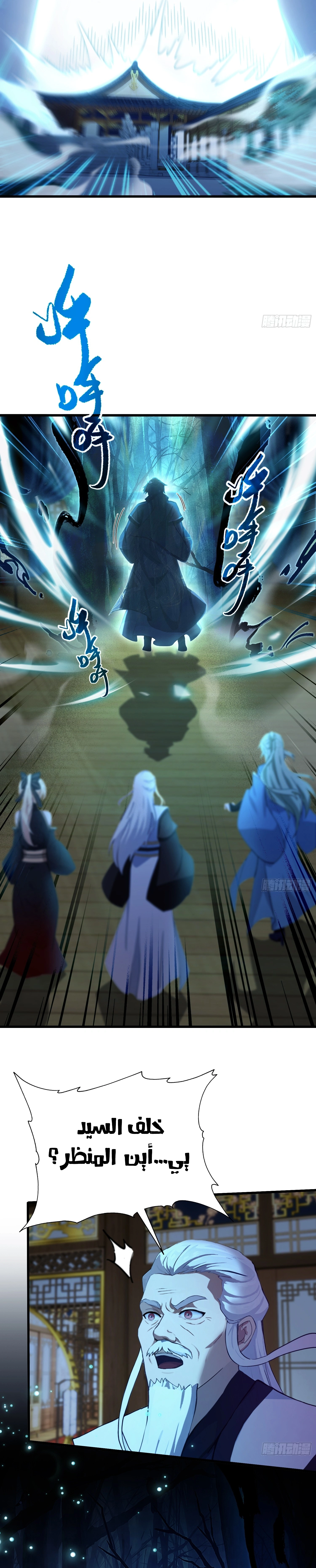 Chapter Image 7