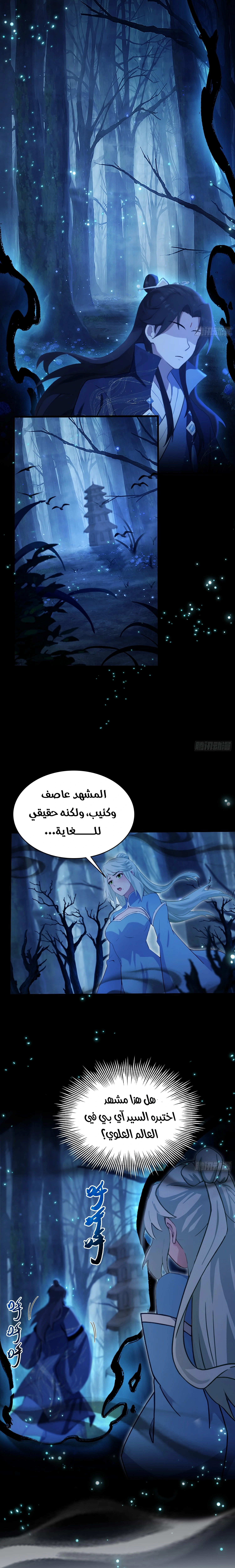 Chapter Image 8