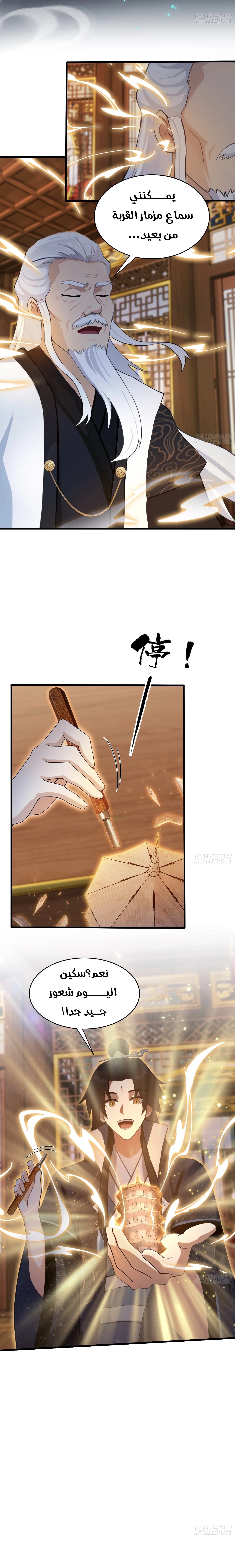 Chapter Image 9