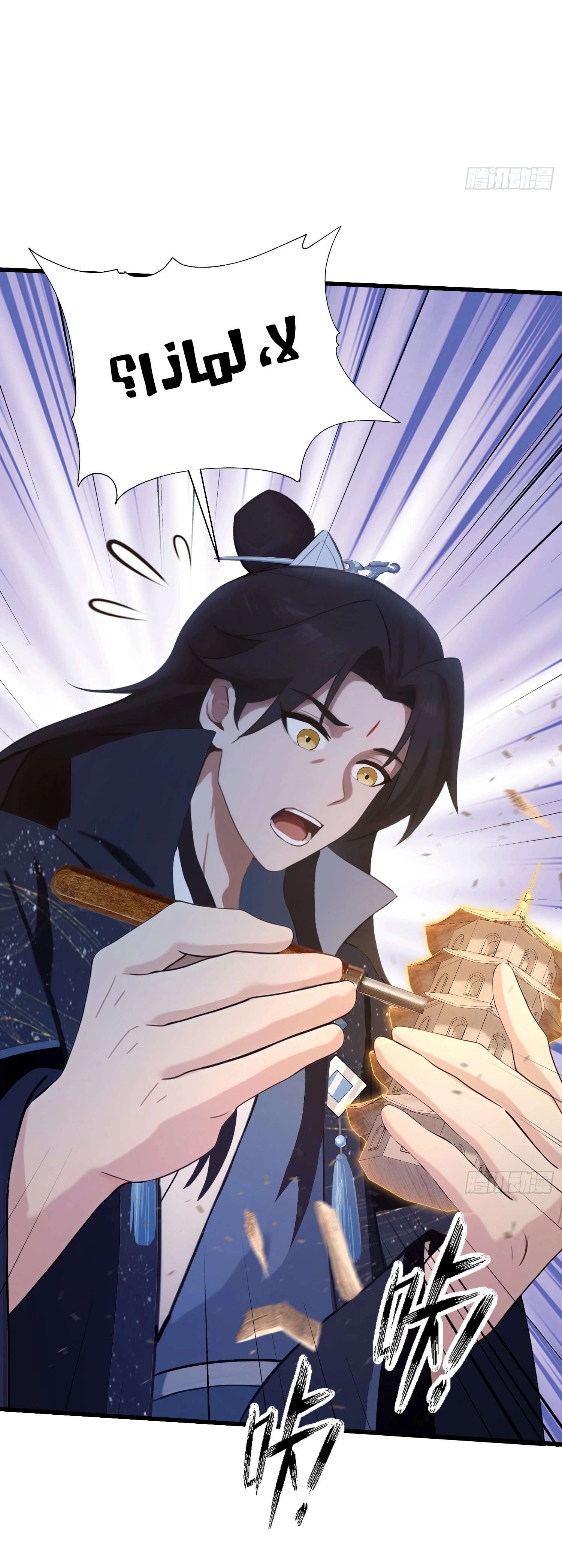 Chapter Image 11