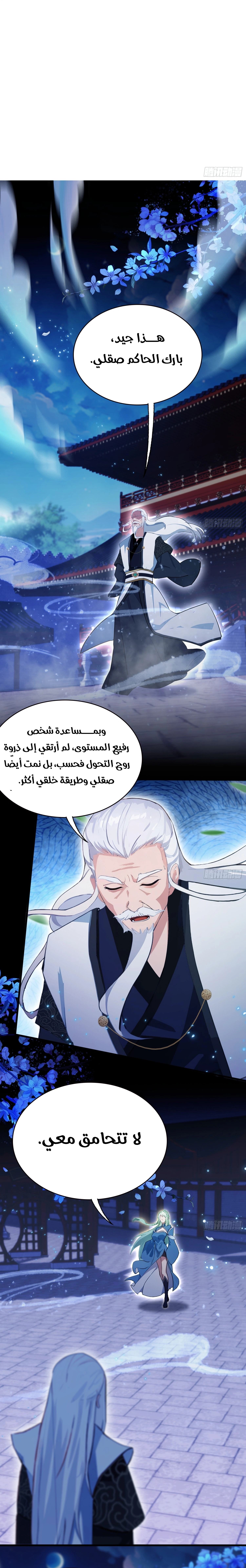 Chapter Image 3
