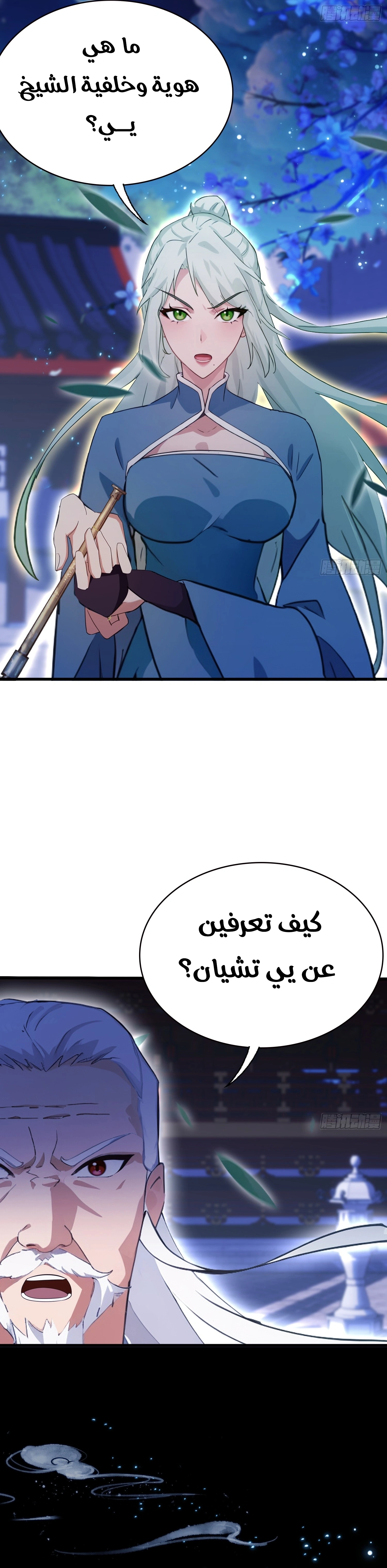Chapter Image 4