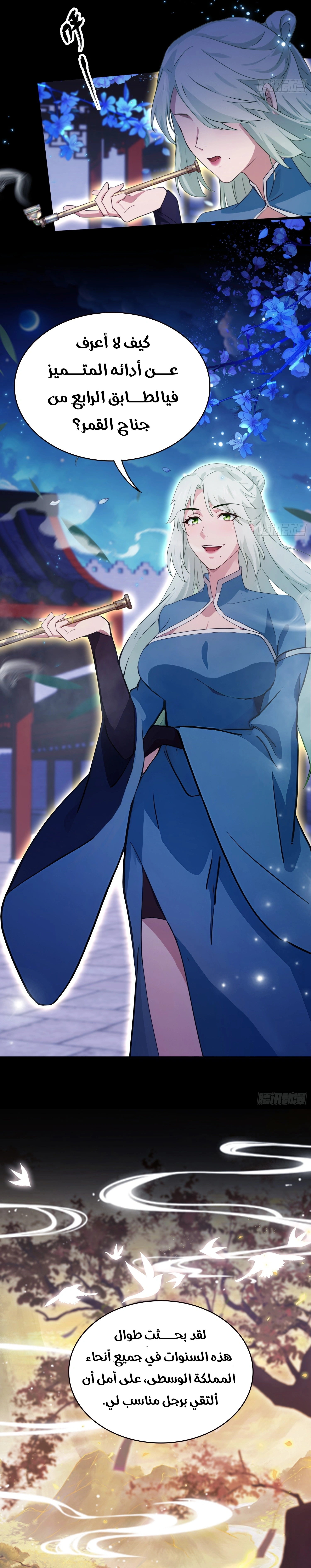 Chapter Image 5
