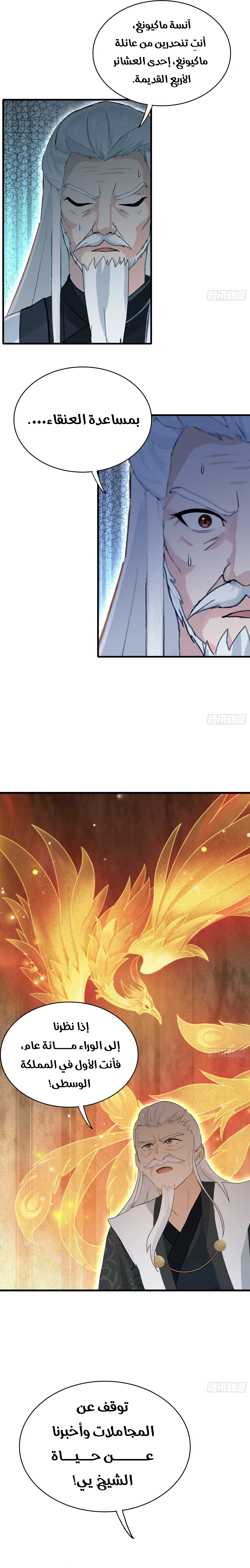 Chapter Image 10