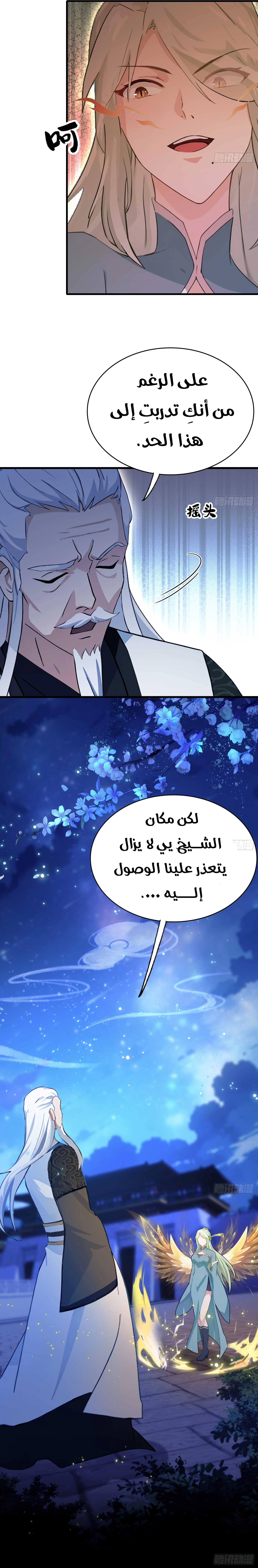Chapter Image 11