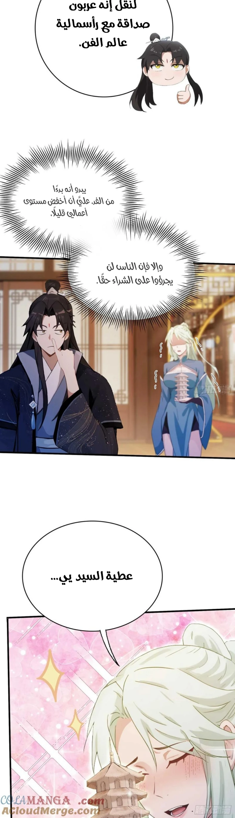 Chapter Image 6