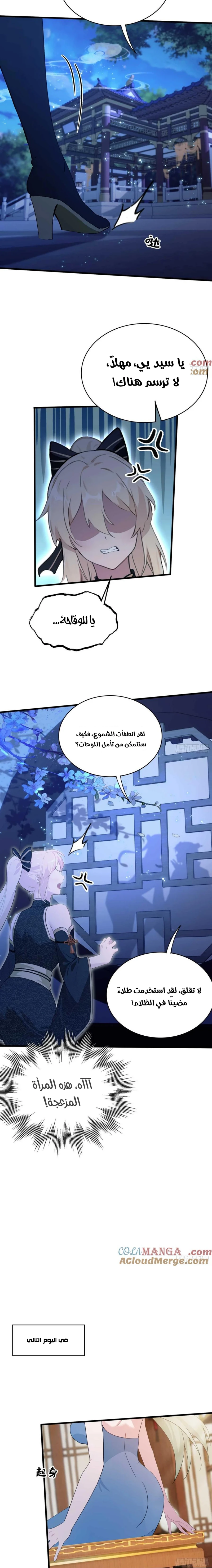 Chapter Image 9