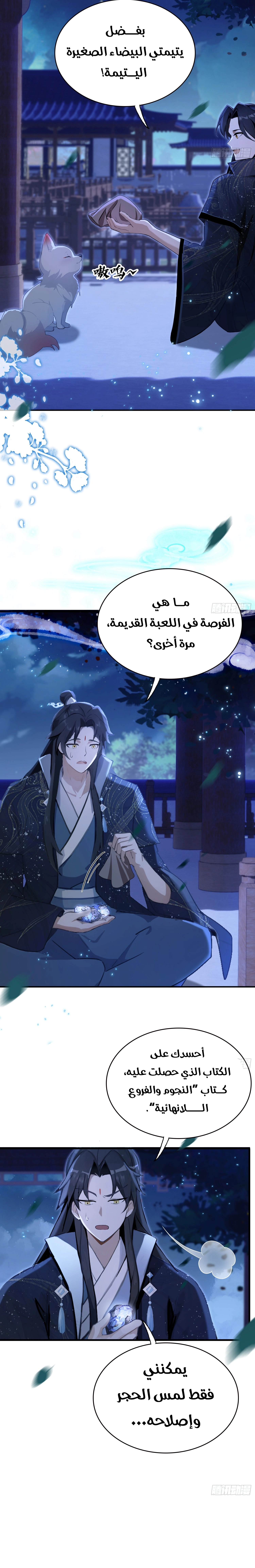 Chapter Image 2