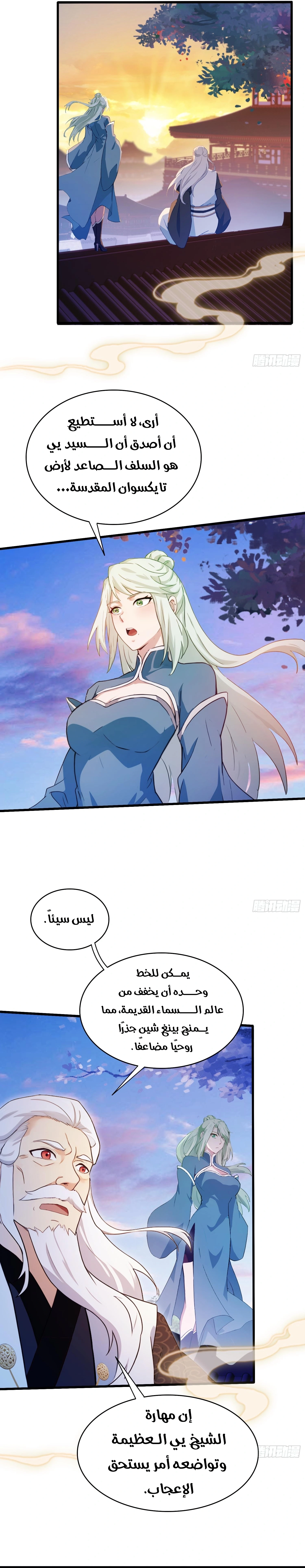 Chapter Image 5
