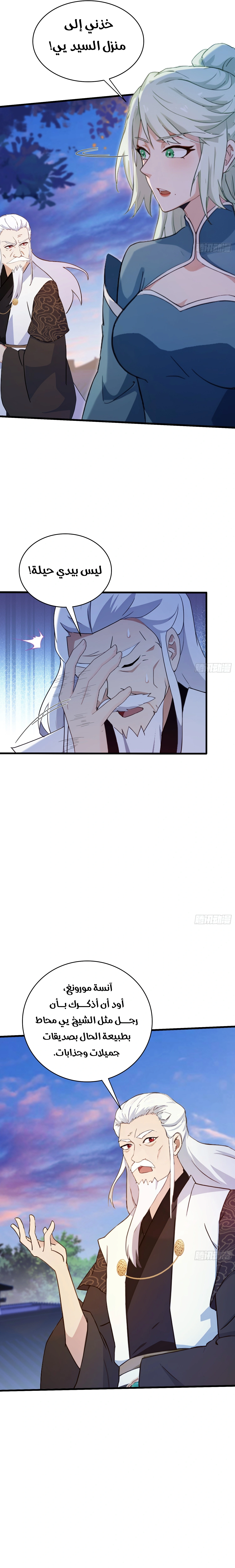 Chapter Image 8