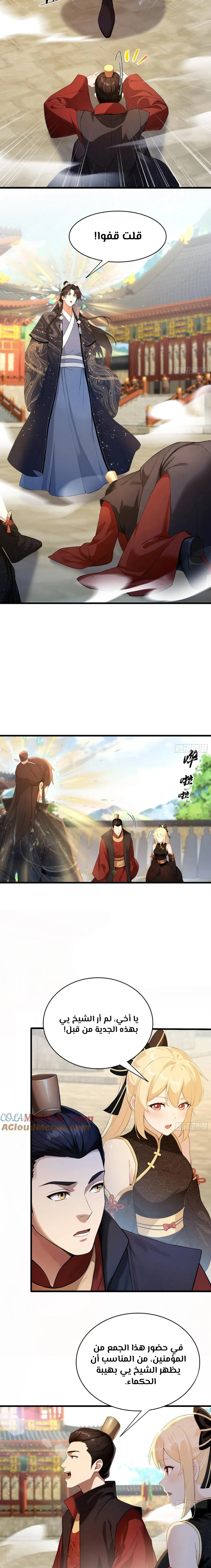 Chapter Image 11