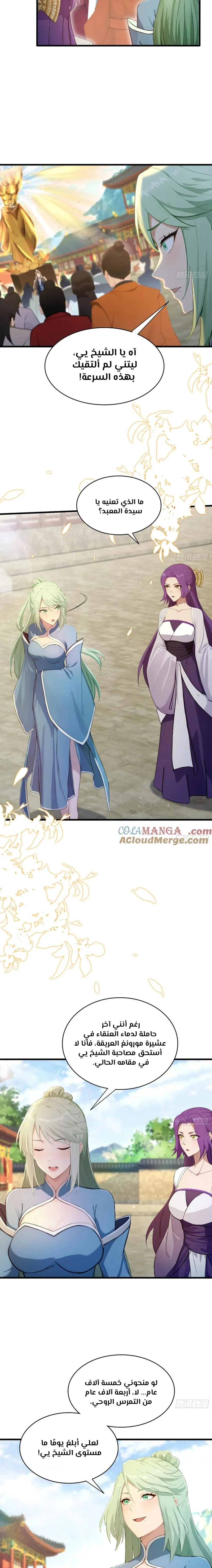 Chapter Image 13