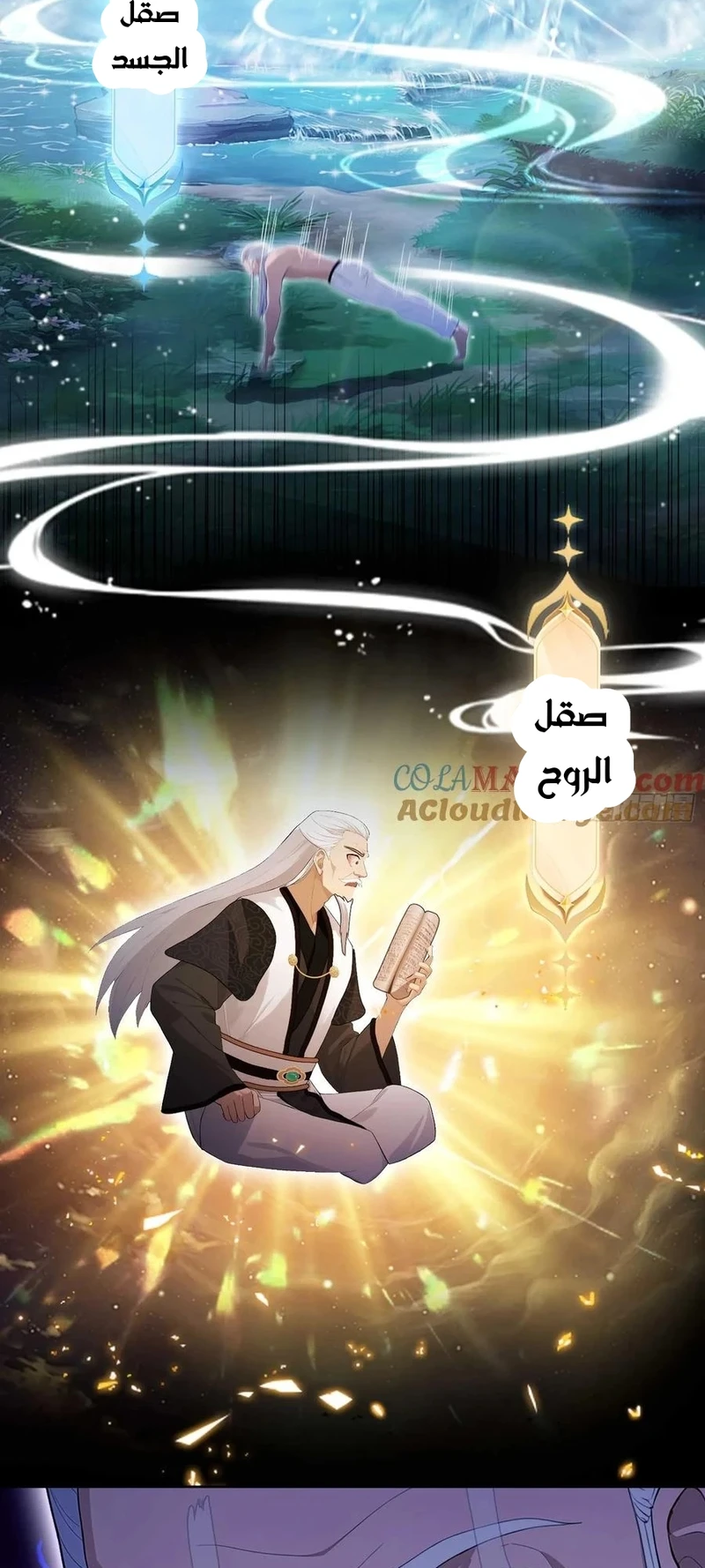 Chapter Image 2