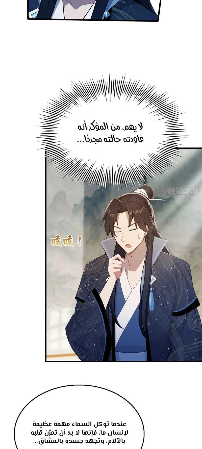 Chapter Image 6