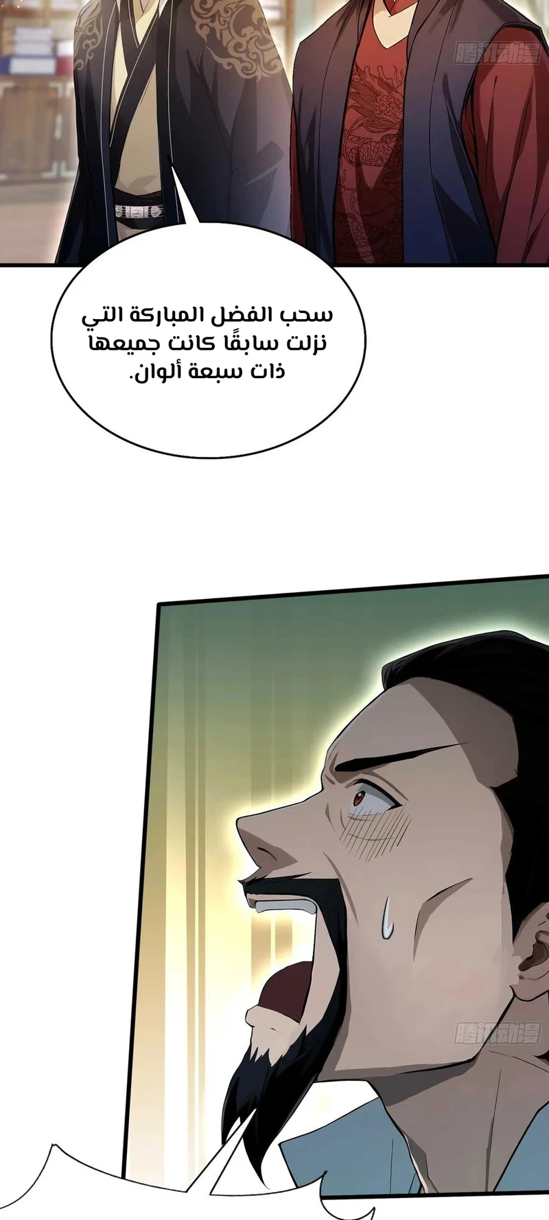 Chapter Image 8