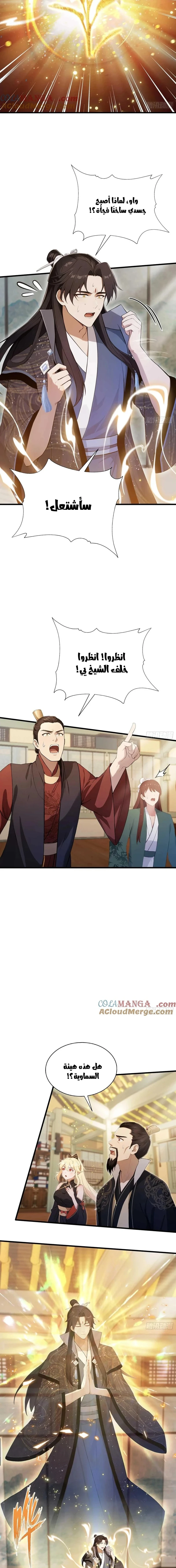 Chapter Image 11