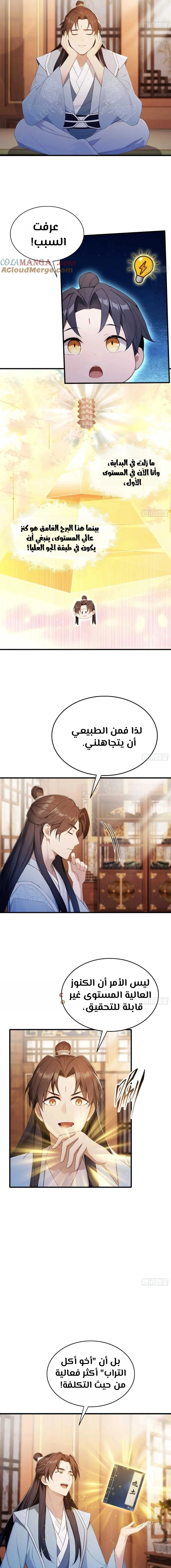 Chapter Image 5