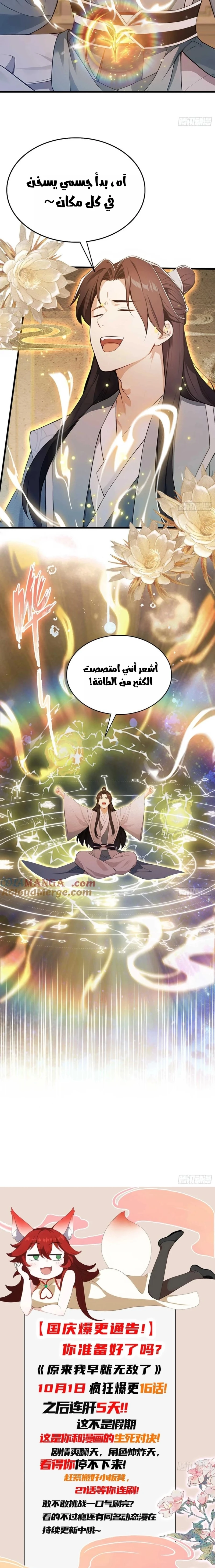 Chapter Image 8