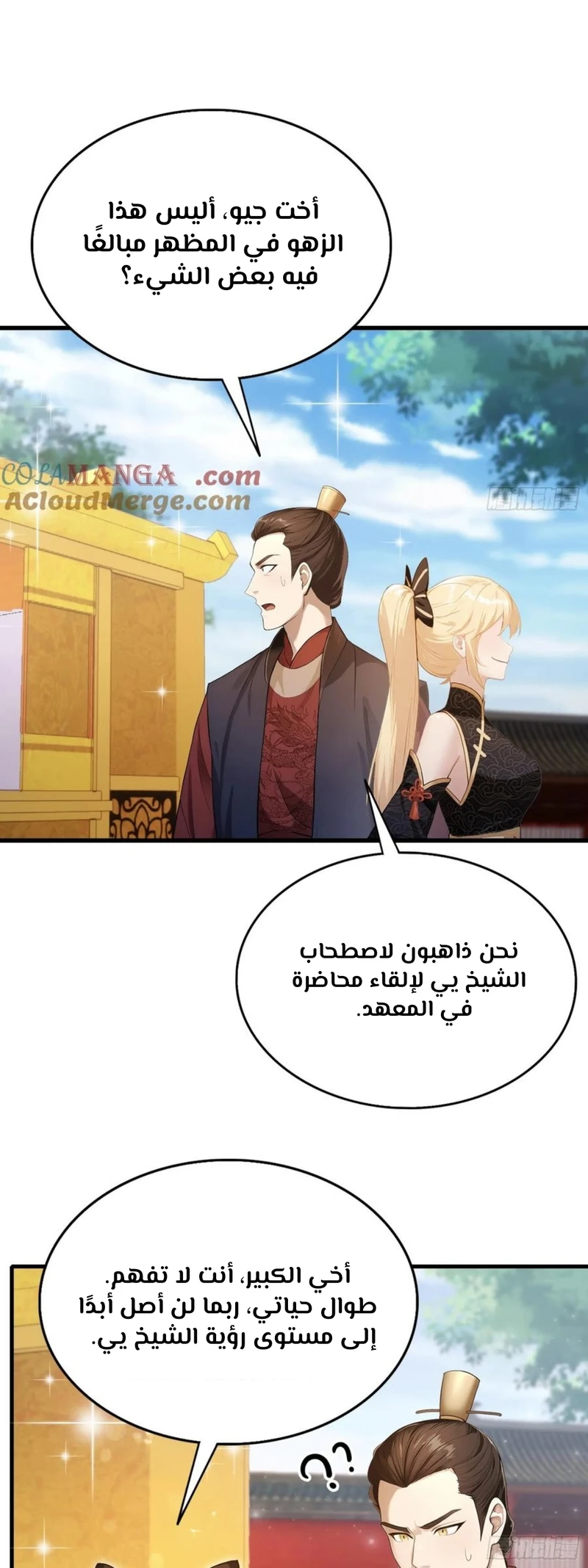 Chapter Image 2